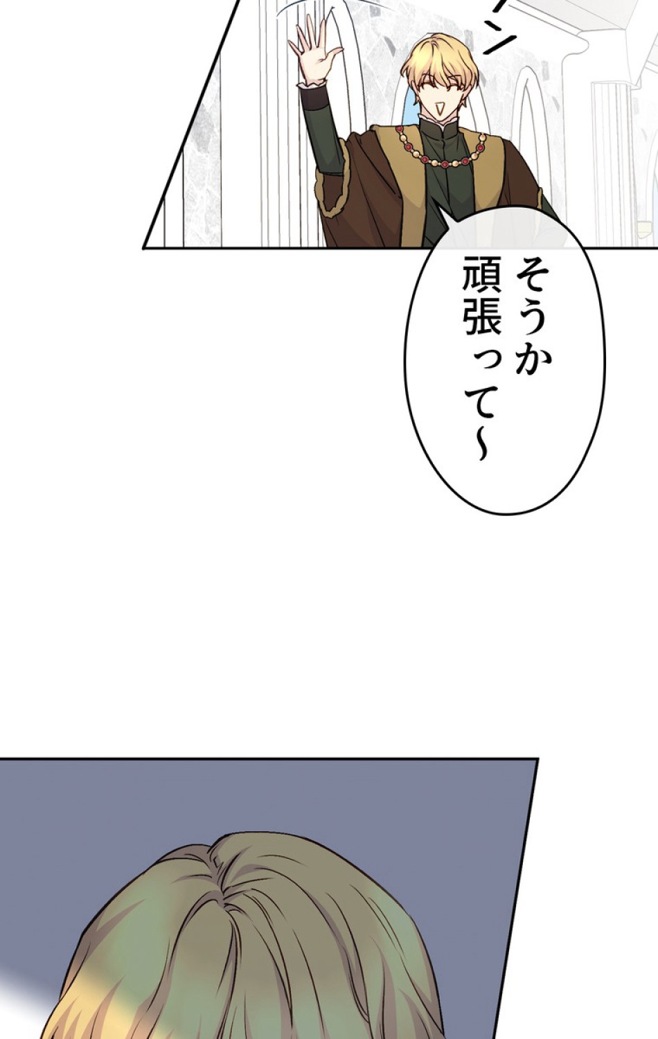 できるメイド様 第48話 - Trang 5