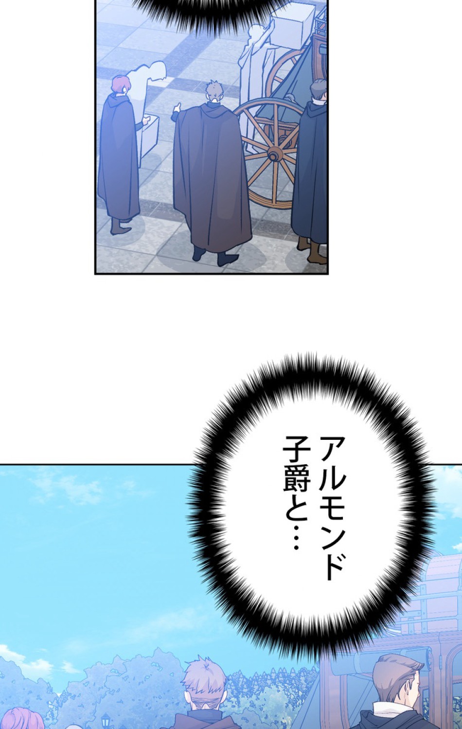 できるメイド様 第48話 - Trang 51