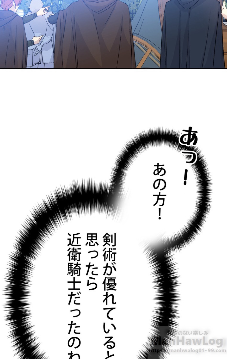 できるメイド様 第48話 - Trang 52