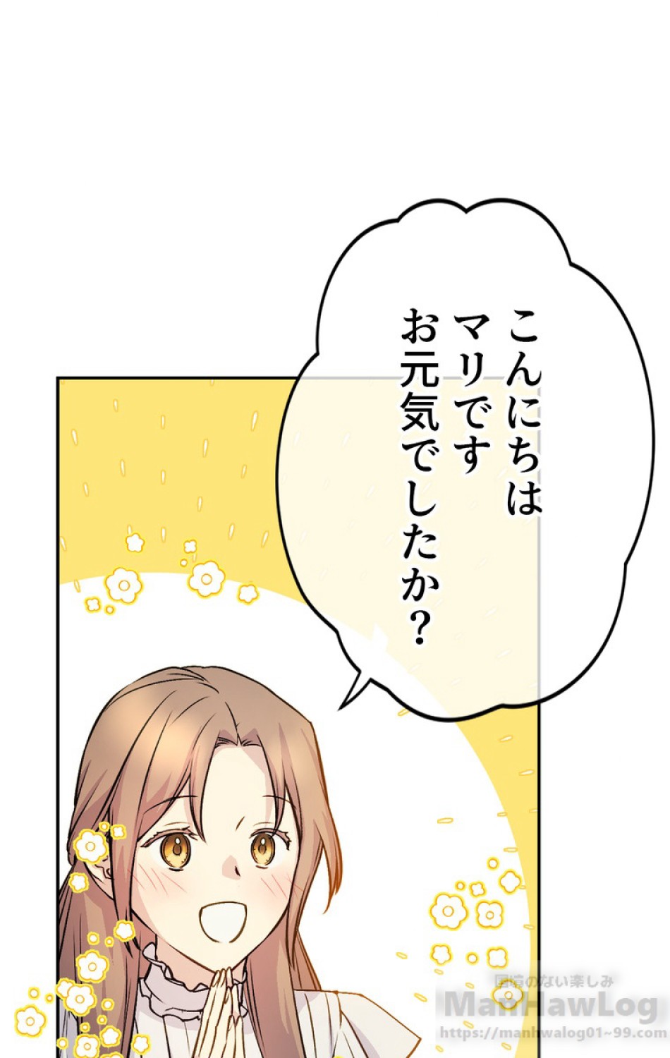 できるメイド様 第48話 - Trang 55