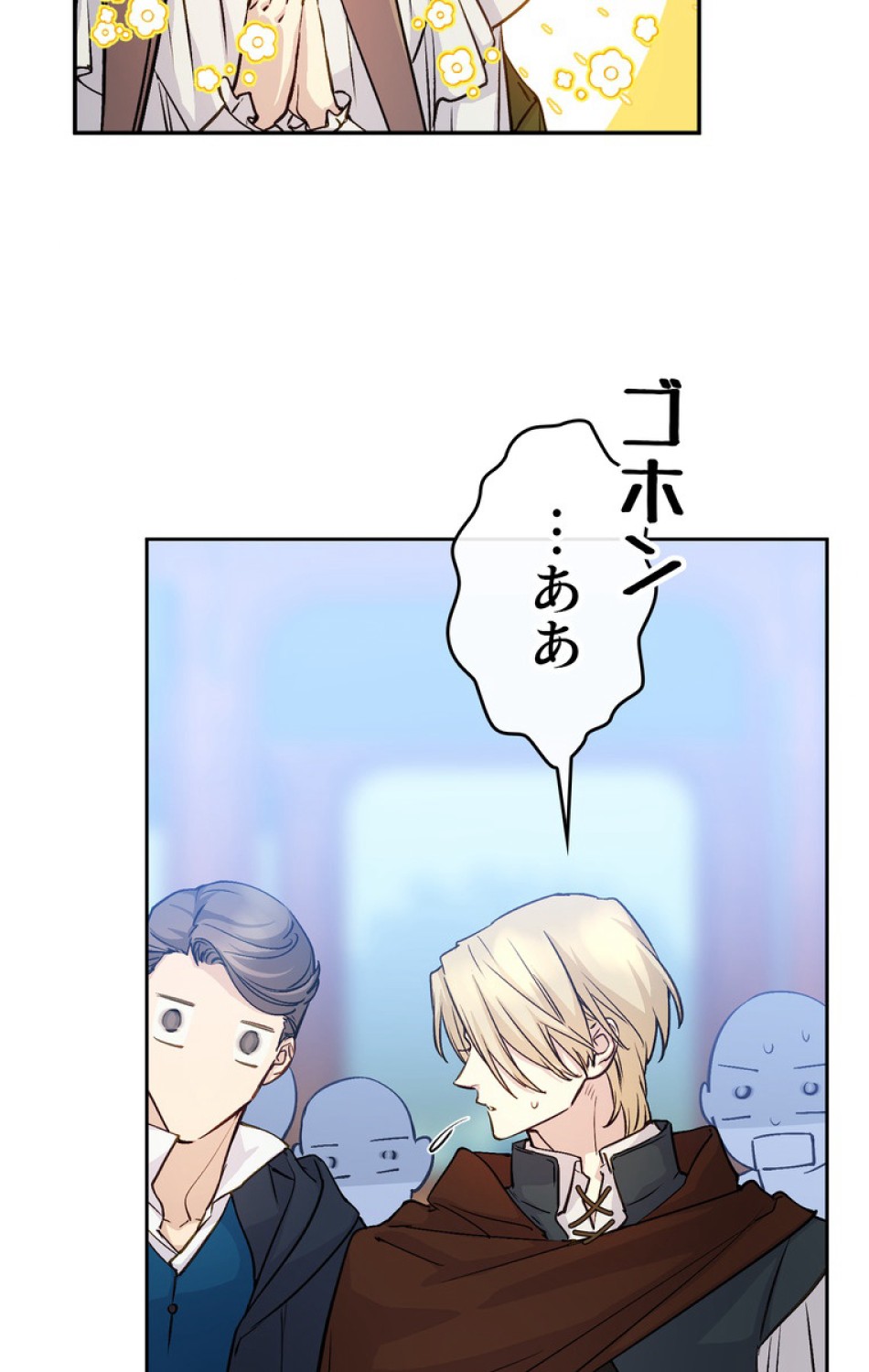 できるメイド様 第48話 - Trang 56