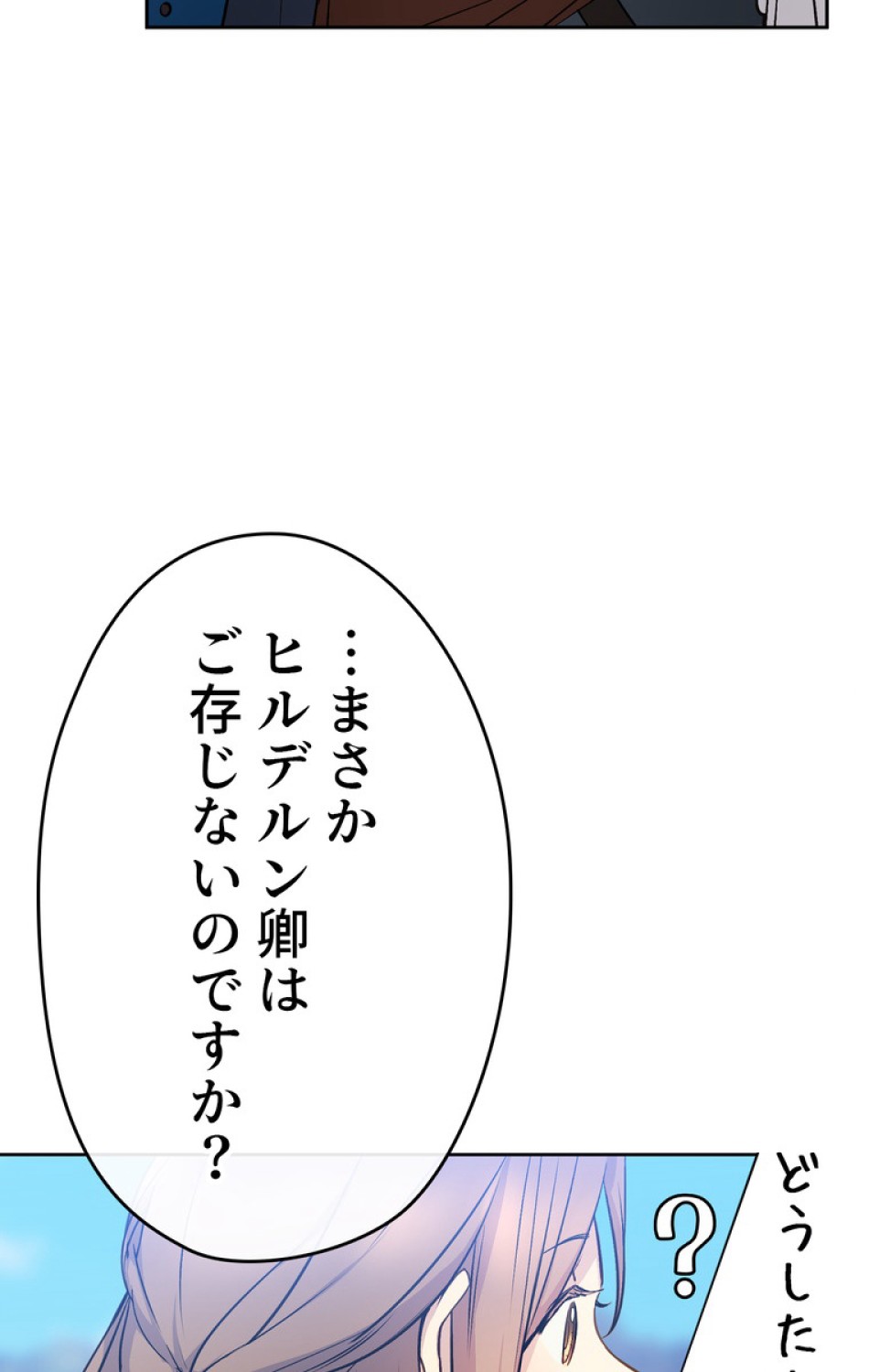 できるメイド様 第48話 - Trang 57