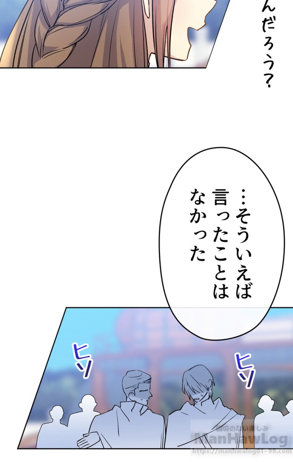 できるメイド様 第48話 - Trang 58