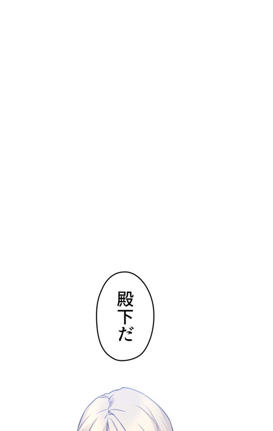 できるメイド様 第48話 - Trang 59