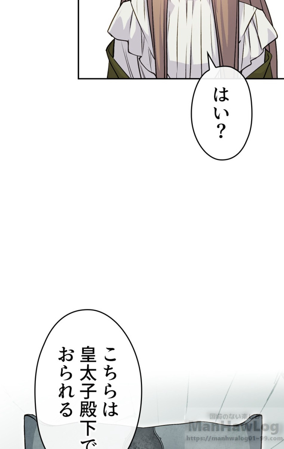 できるメイド様 第48話 - Trang 61
