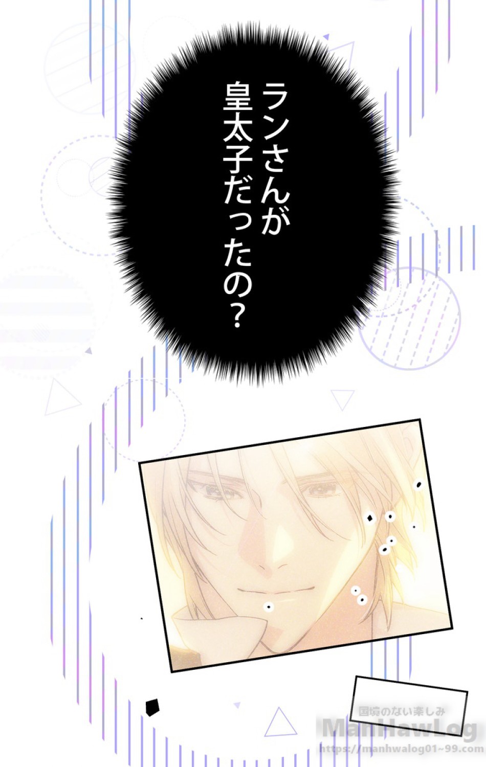 できるメイド様 第48話 - Trang 64
