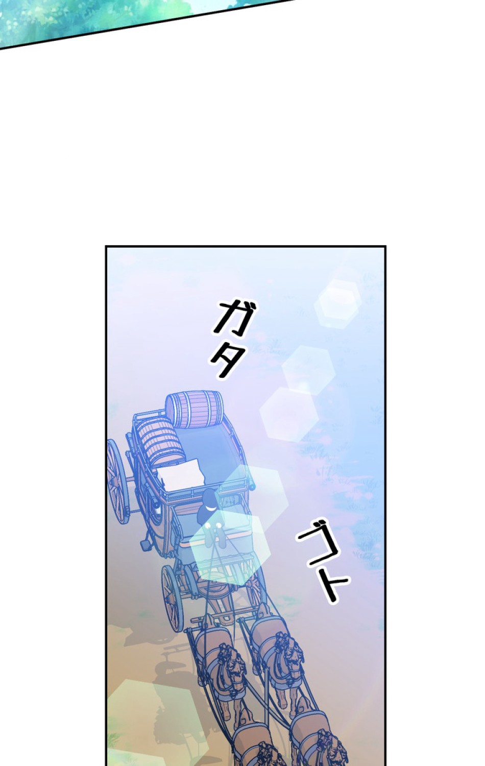 できるメイド様 第48話 - Trang 66