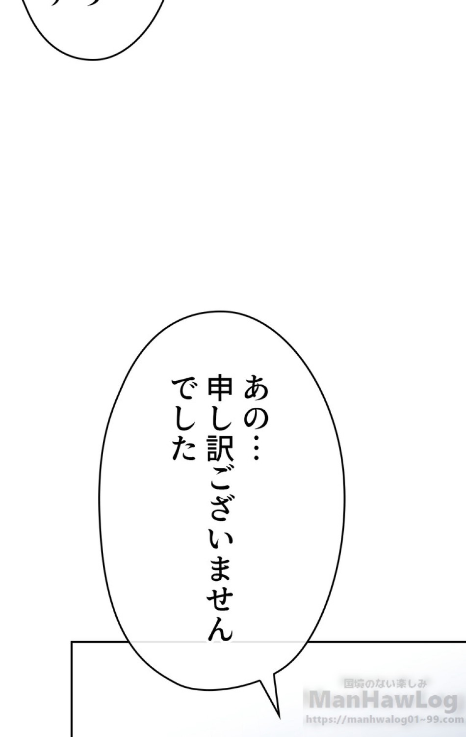 できるメイド様 第48話 - Trang 79