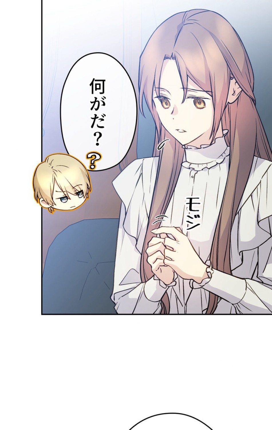 できるメイド様 第48話 - Trang 80
