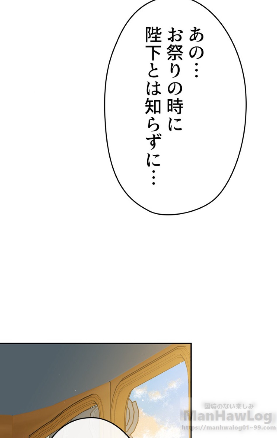 できるメイド様 第48話 - Trang 82