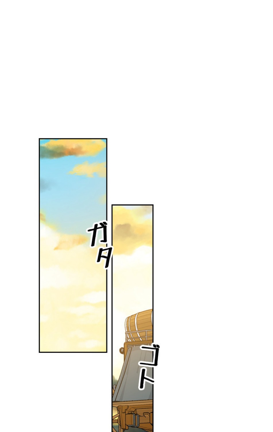 できるメイド様 第48話 - Trang 84
