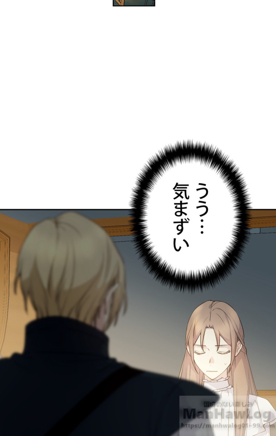 できるメイド様 第48話 - Trang 85