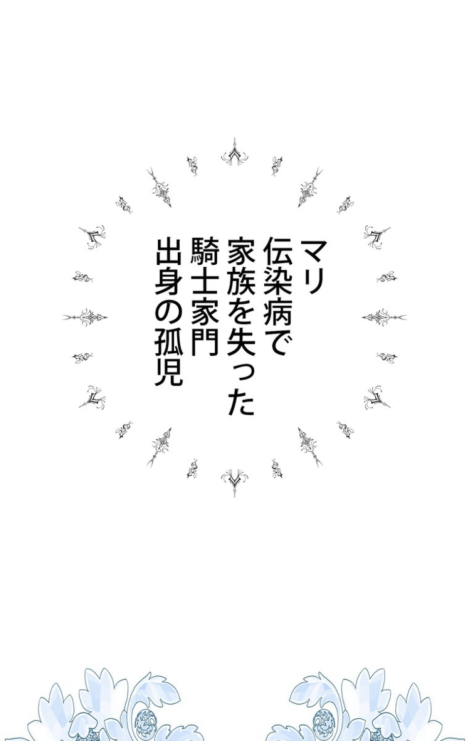 できるメイド様 第48話 - Trang 9