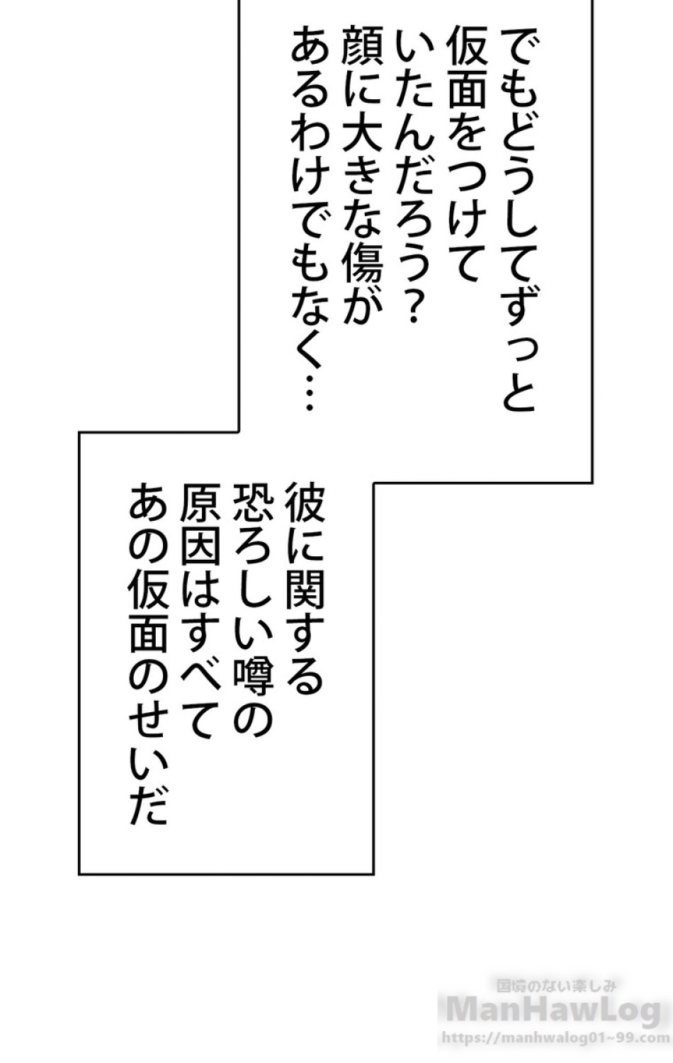 できるメイド様 第48話 - Trang 91