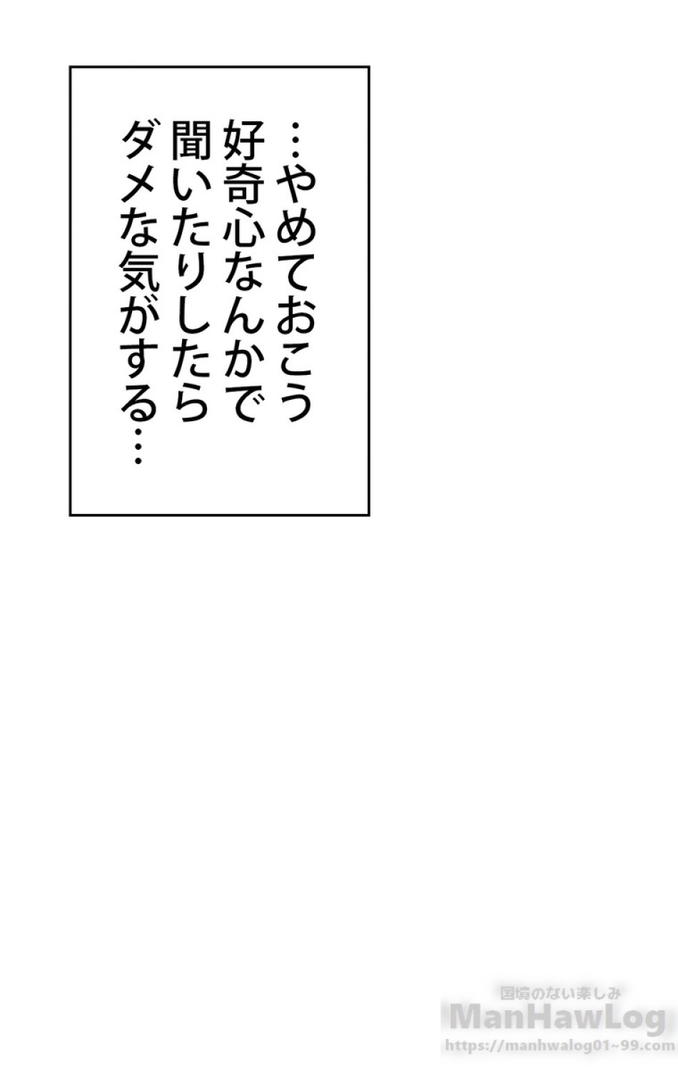 できるメイド様 第48話 - Trang 94