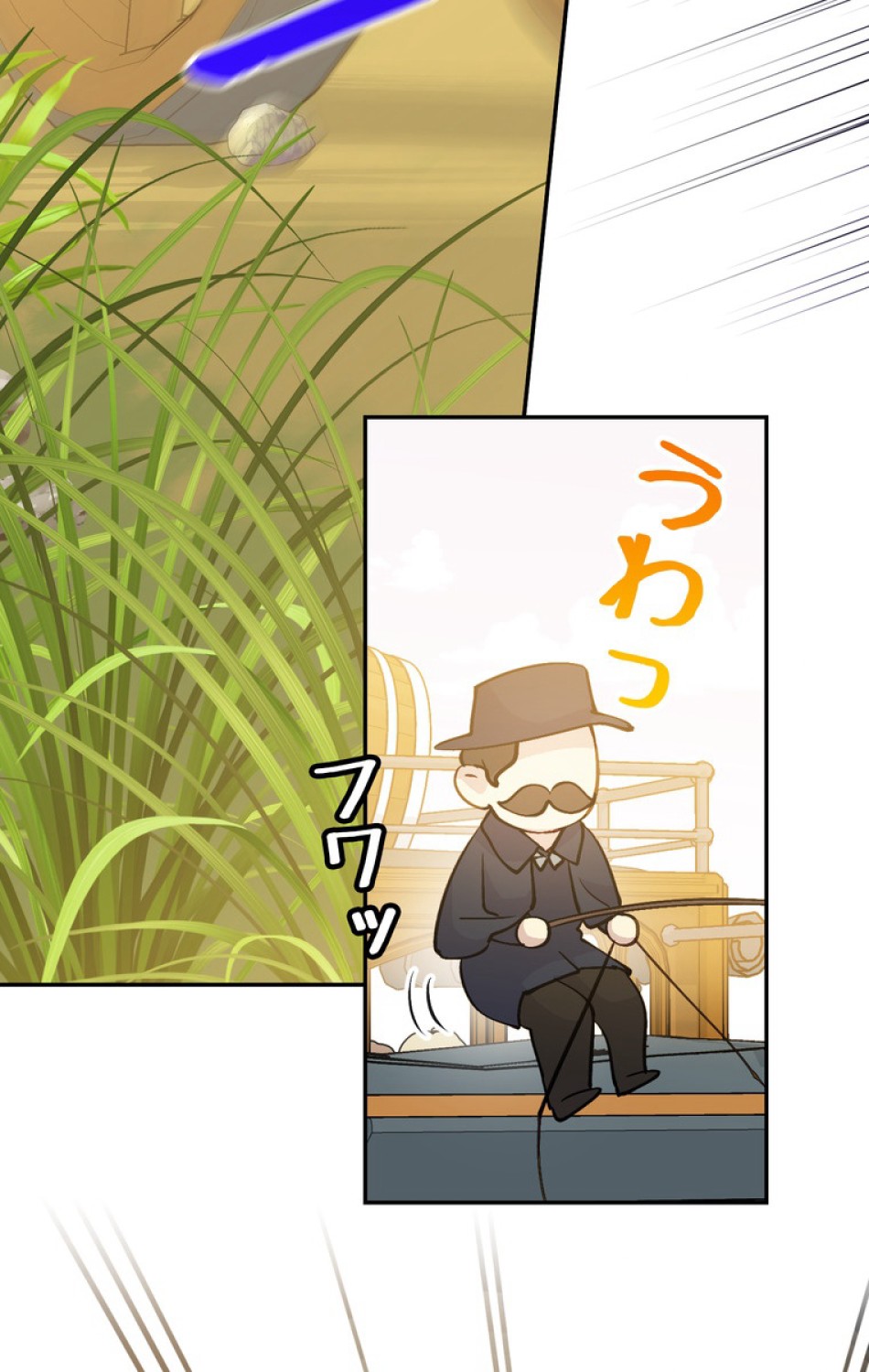 できるメイド様 第48話 - Trang 96