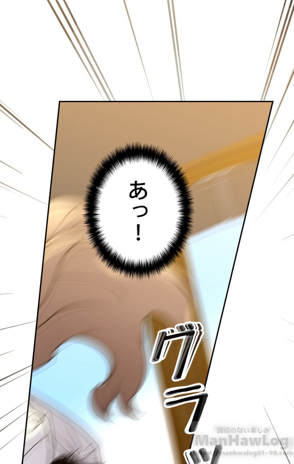 できるメイド様 第48話 - Trang 97