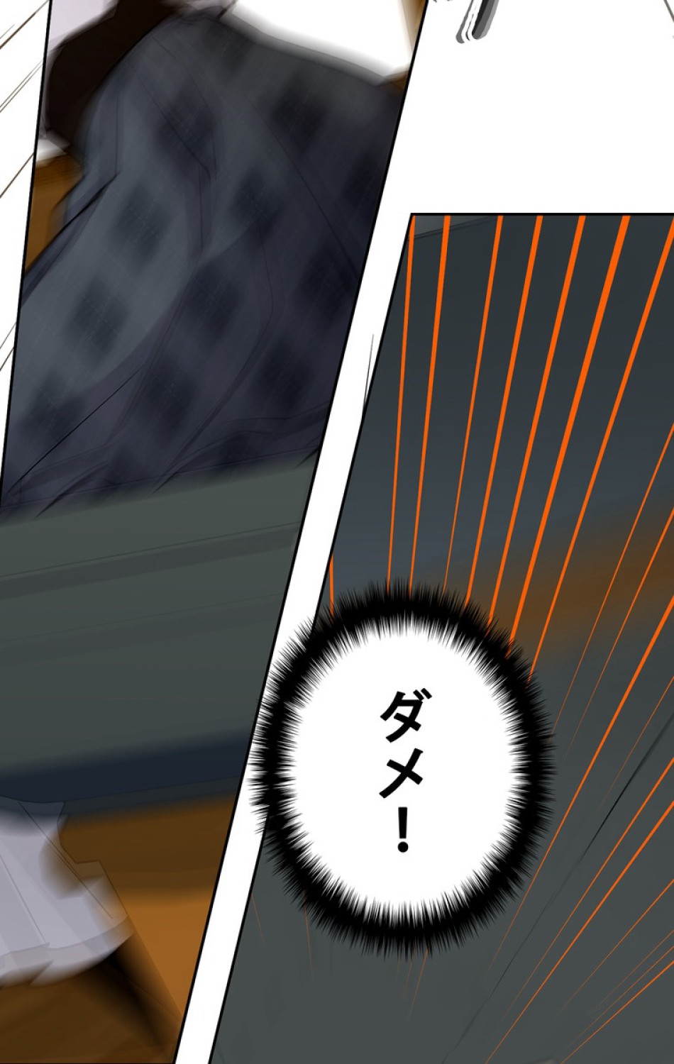 できるメイド様 第48話 - Trang 98