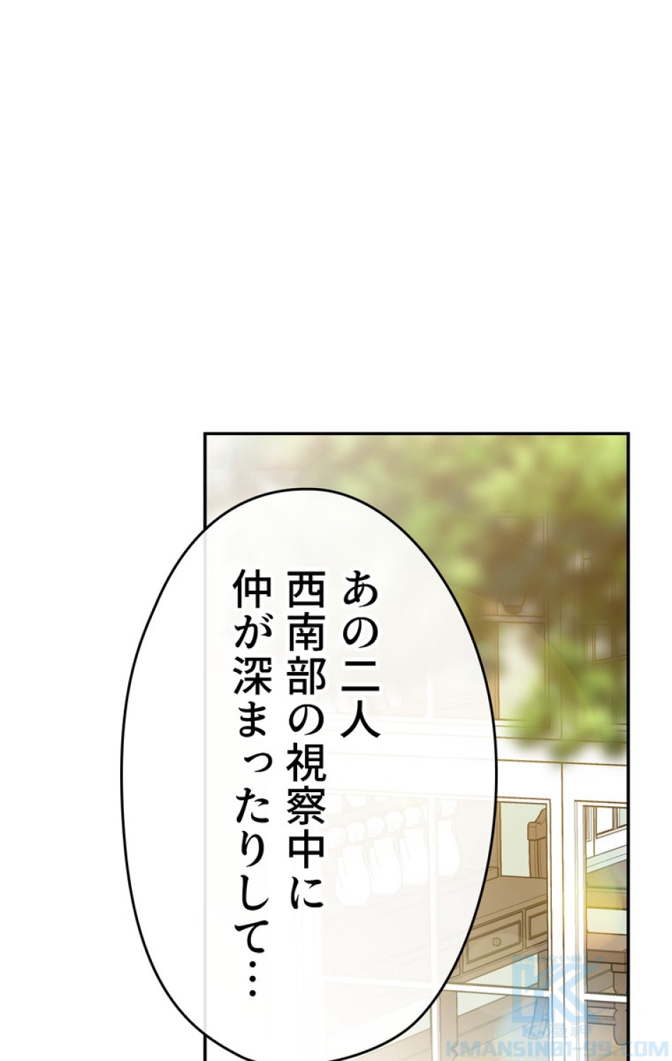 できるメイド様 第49話 - Trang 1