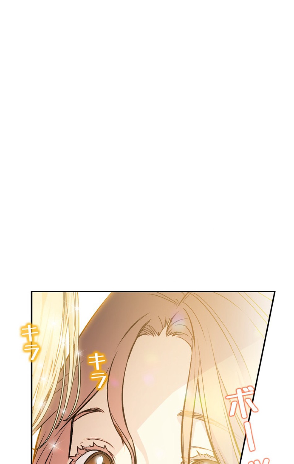 できるメイド様 第49話 - Trang 11
