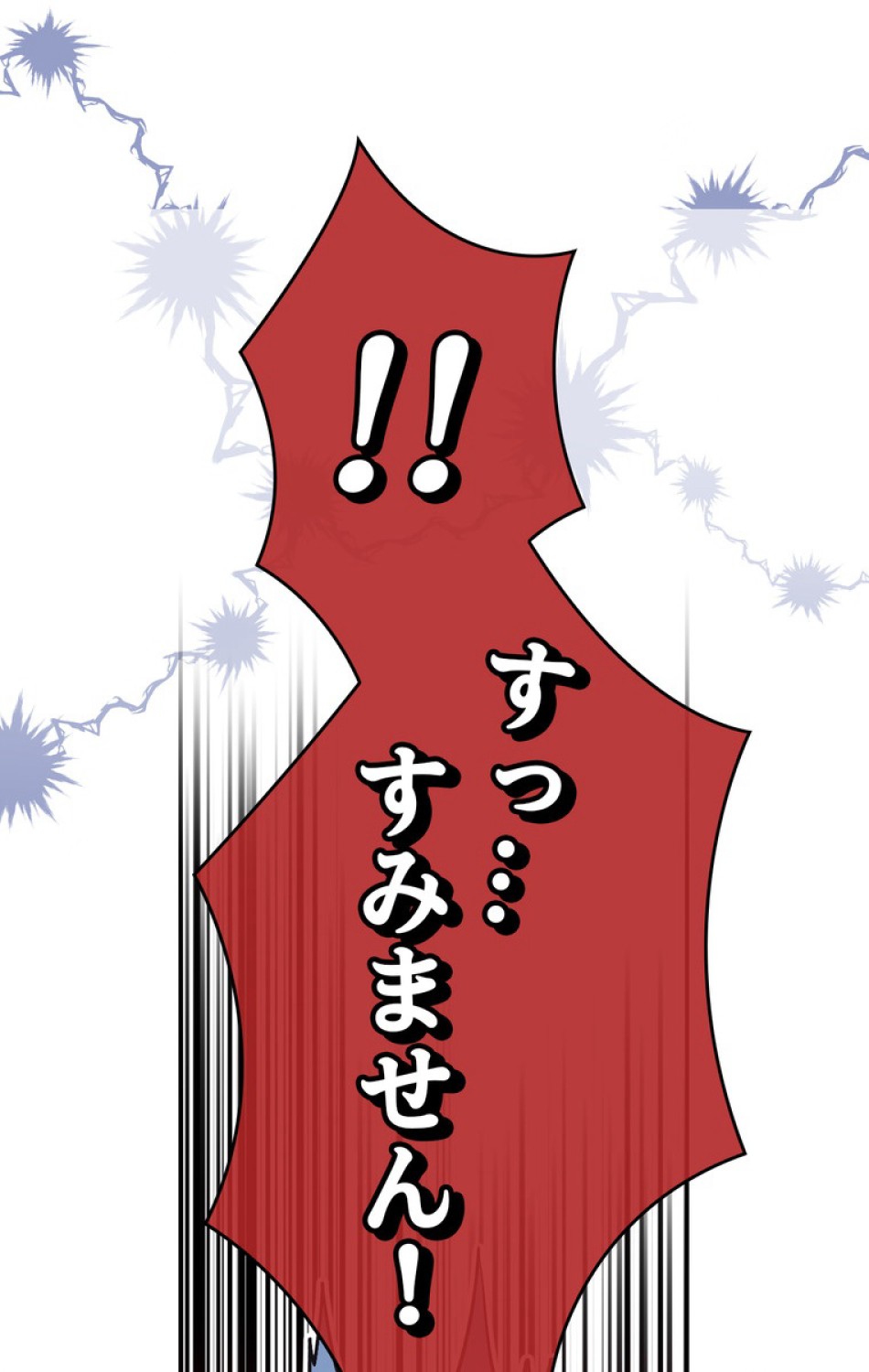 できるメイド様 第49話 - Trang 14