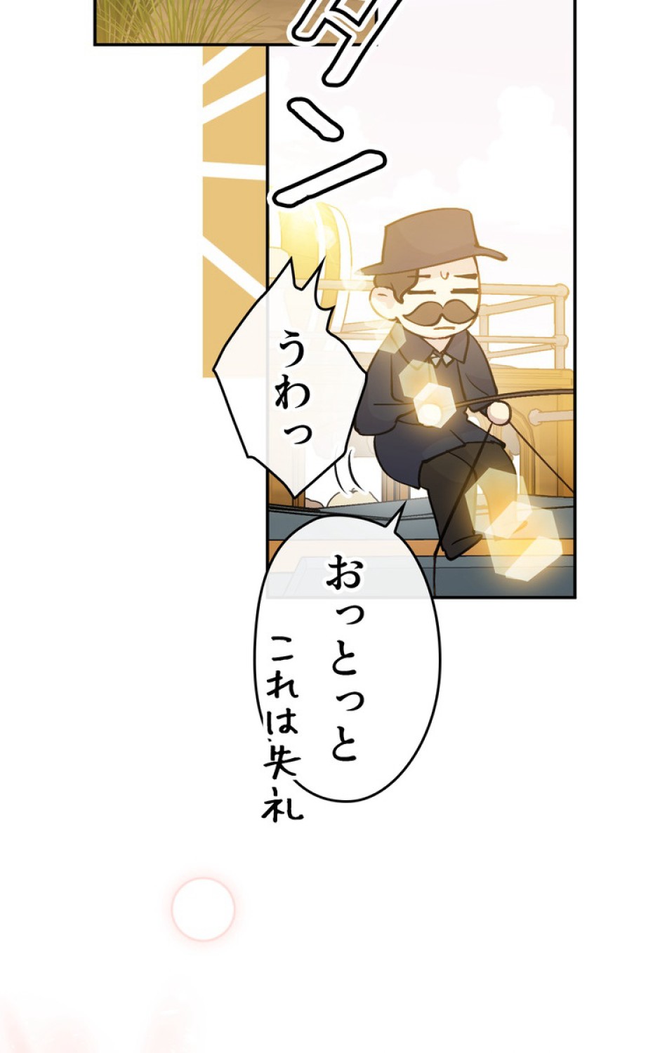 できるメイド様 第49話 - Trang 18