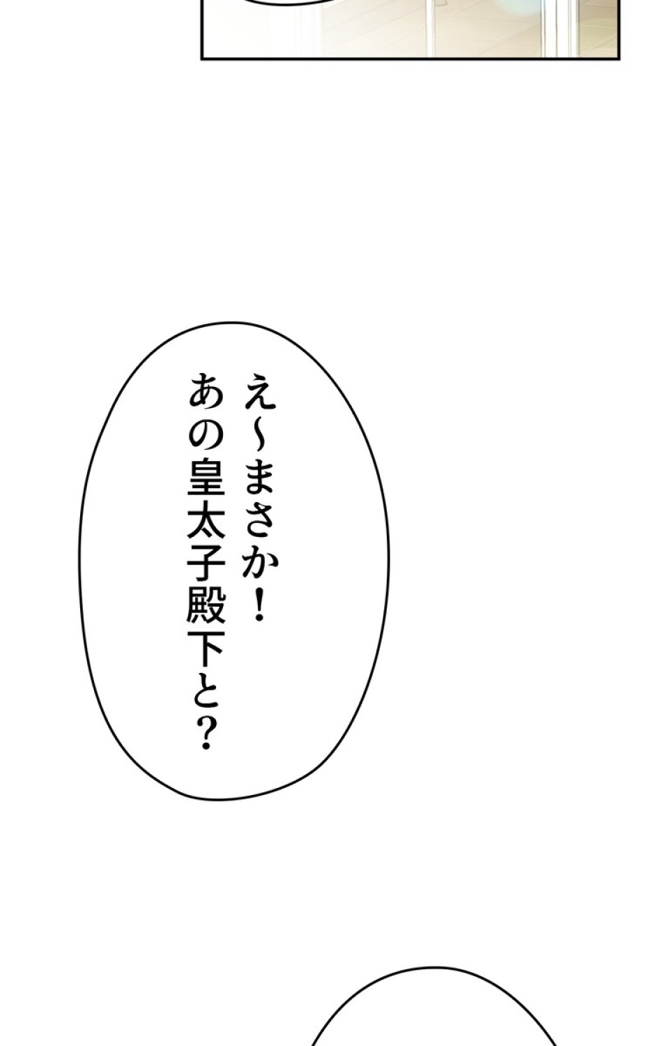 できるメイド様 第49話 - Trang 2