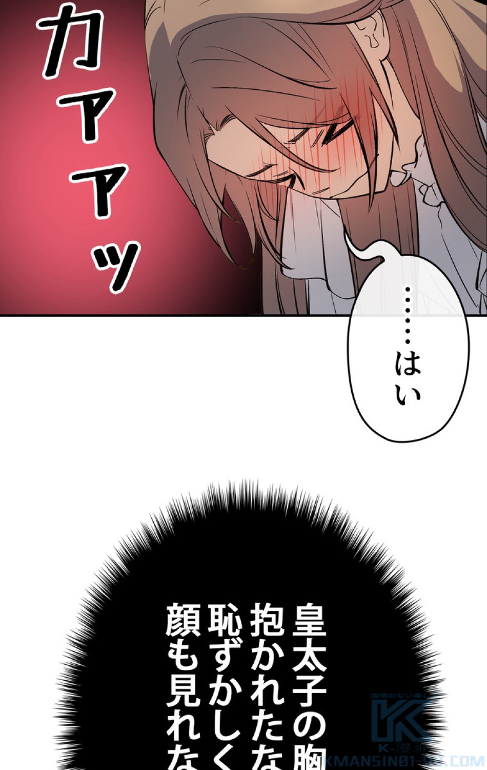 できるメイド様 第49話 - Trang 25