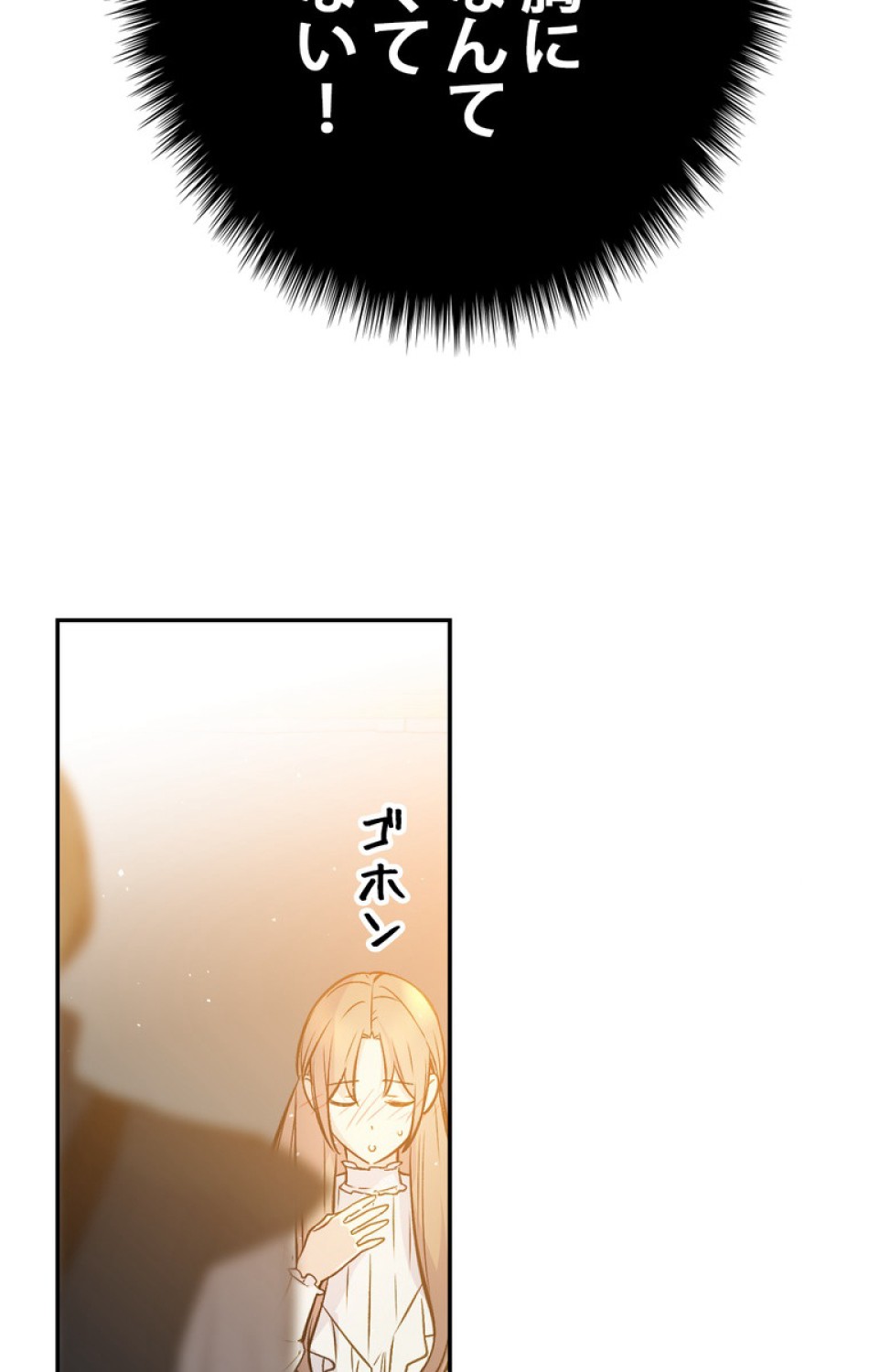 できるメイド様 第49話 - Trang 26