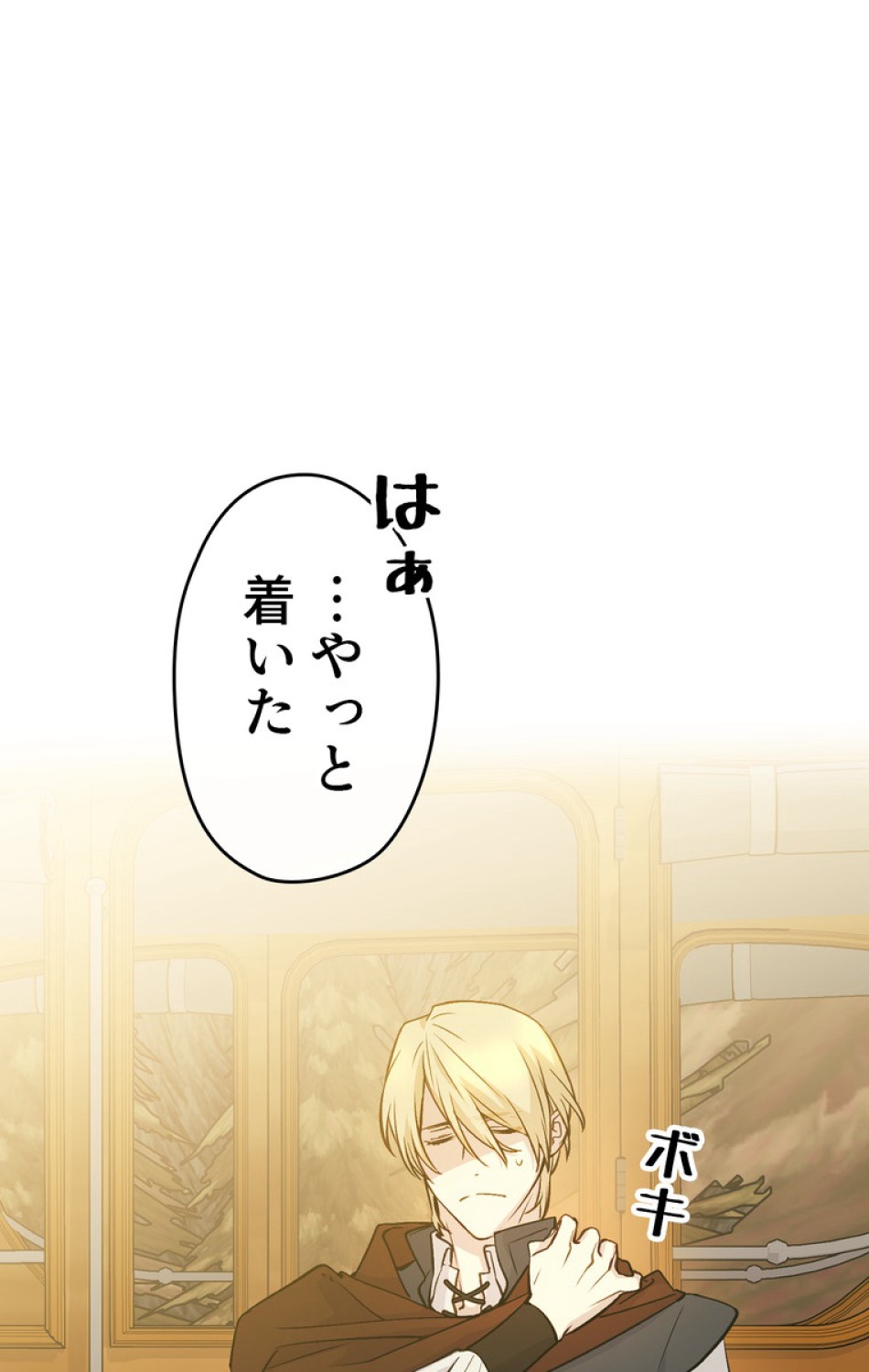 できるメイド様 第49話 - Trang 35