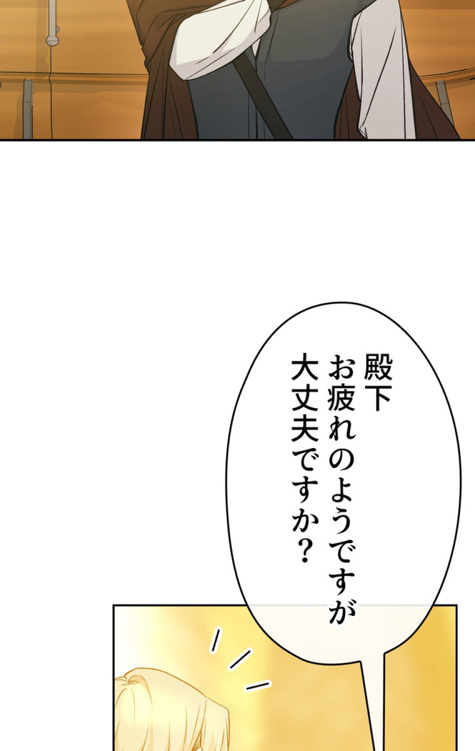 できるメイド様 第49話 - Trang 36