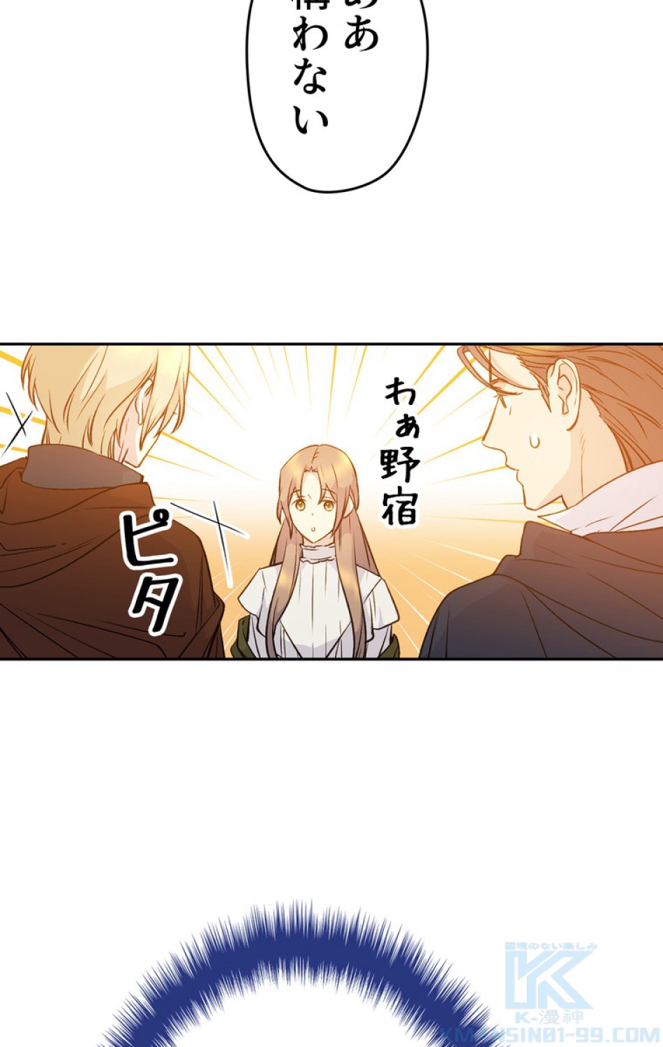 できるメイド様 第49話 - Trang 43