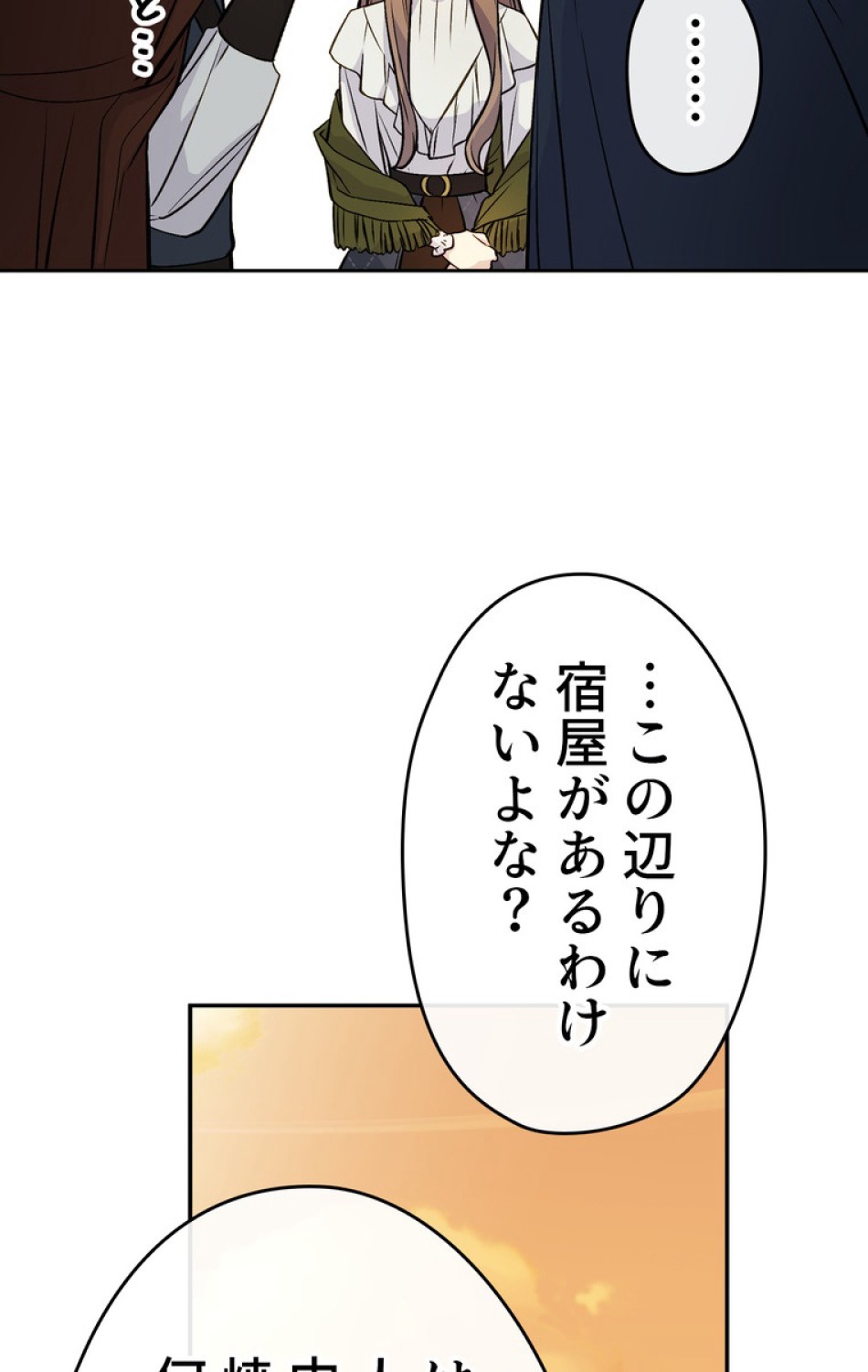 できるメイド様 第49話 - Trang 45