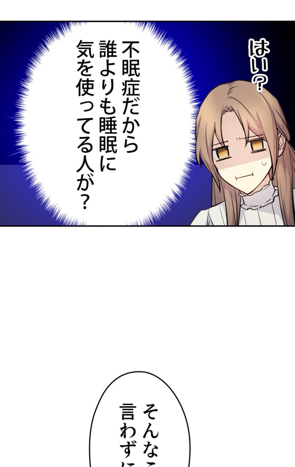 できるメイド様 第49話 - Trang 56