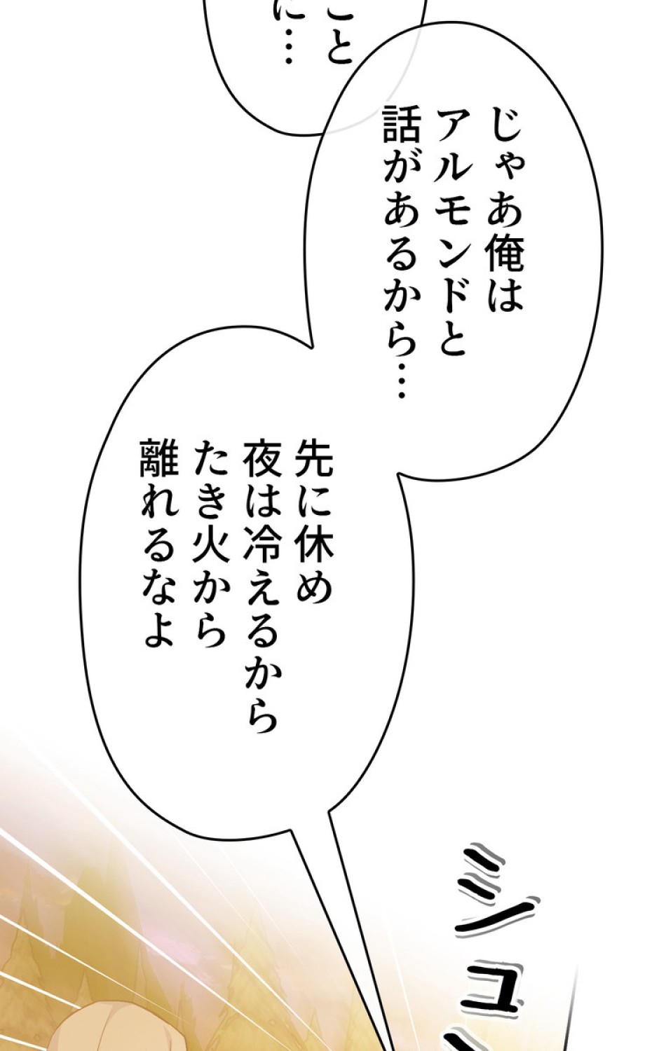 できるメイド様 第49話 - Trang 57