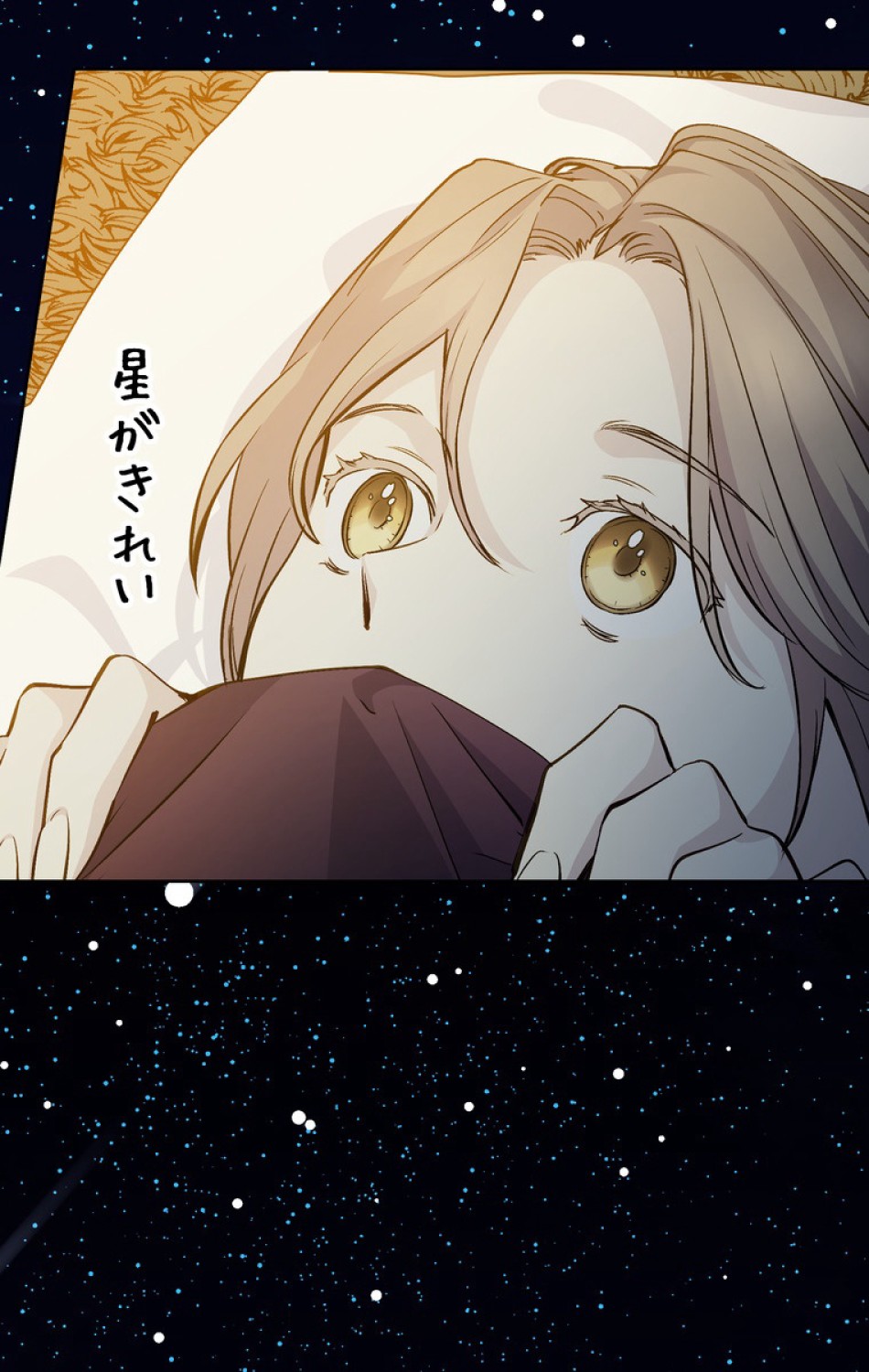 できるメイド様 第49話 - Trang 63