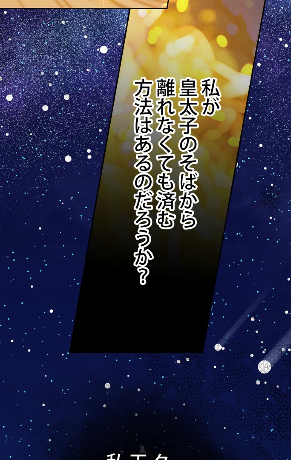 できるメイド様 第49話 - Trang 65