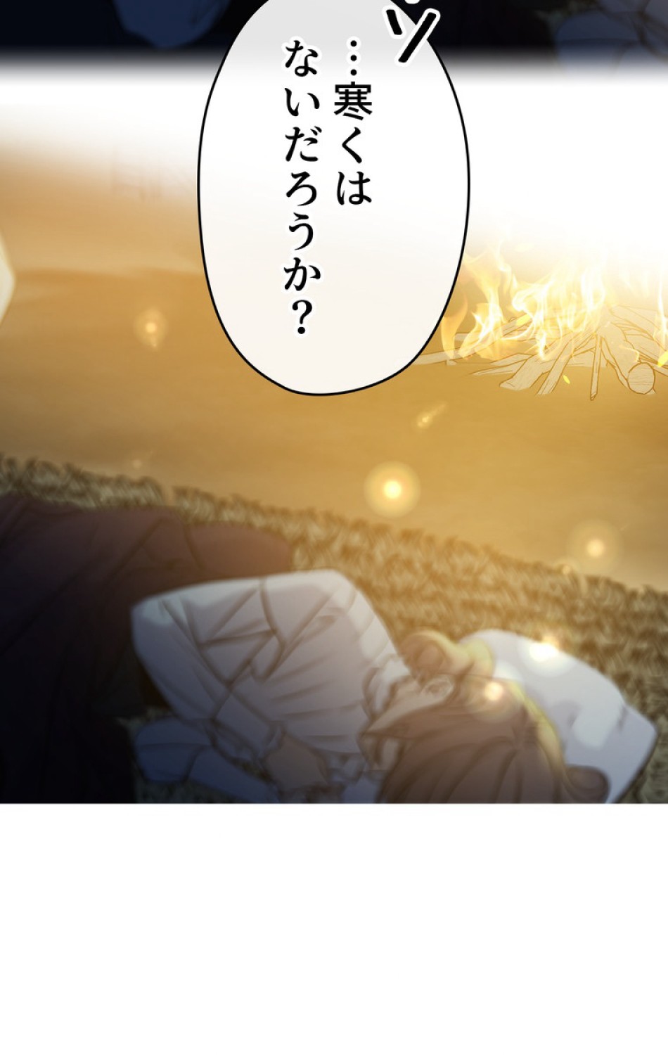 できるメイド様 第49話 - Trang 69