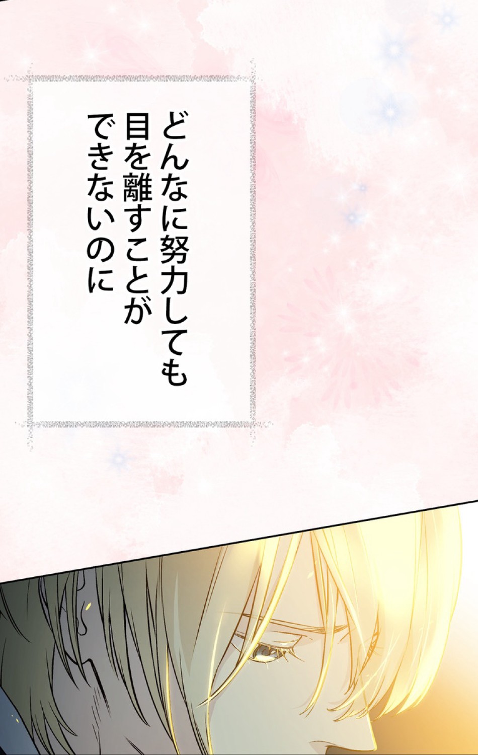 できるメイド様 第49話 - Trang 74