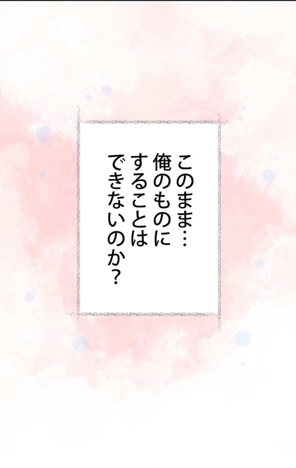 できるメイド様 第49話 - Trang 75