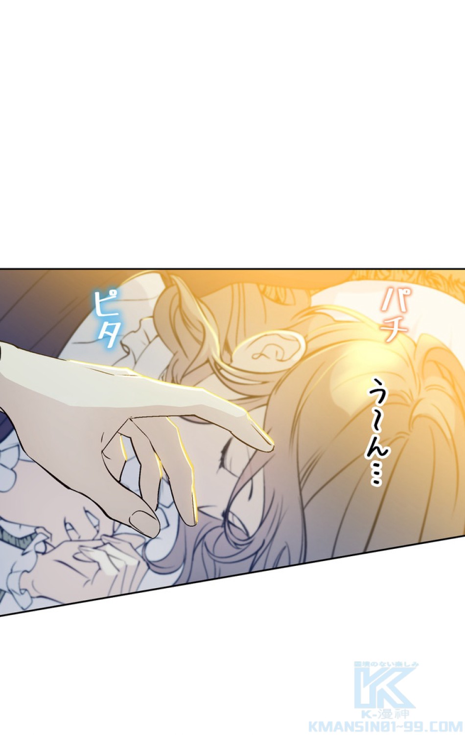 できるメイド様 第49話 - Trang 76