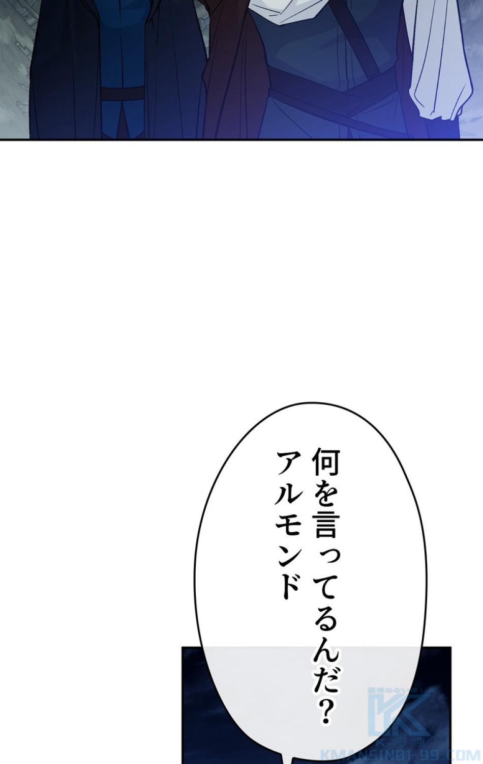 できるメイド様 第49話 - Trang 79