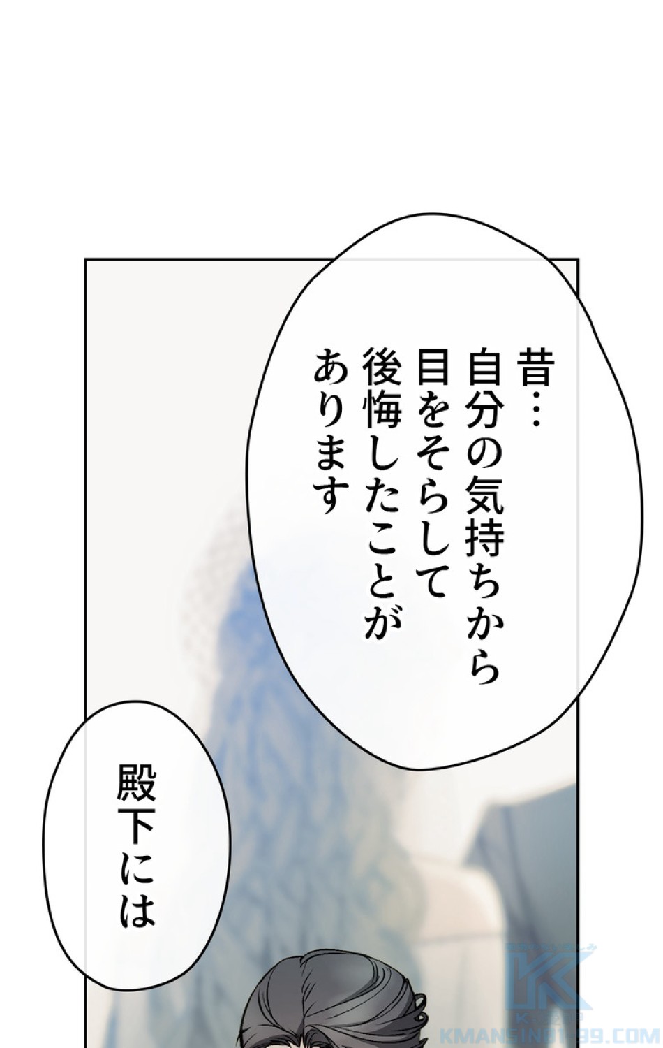 できるメイド様 第49話 - Trang 85