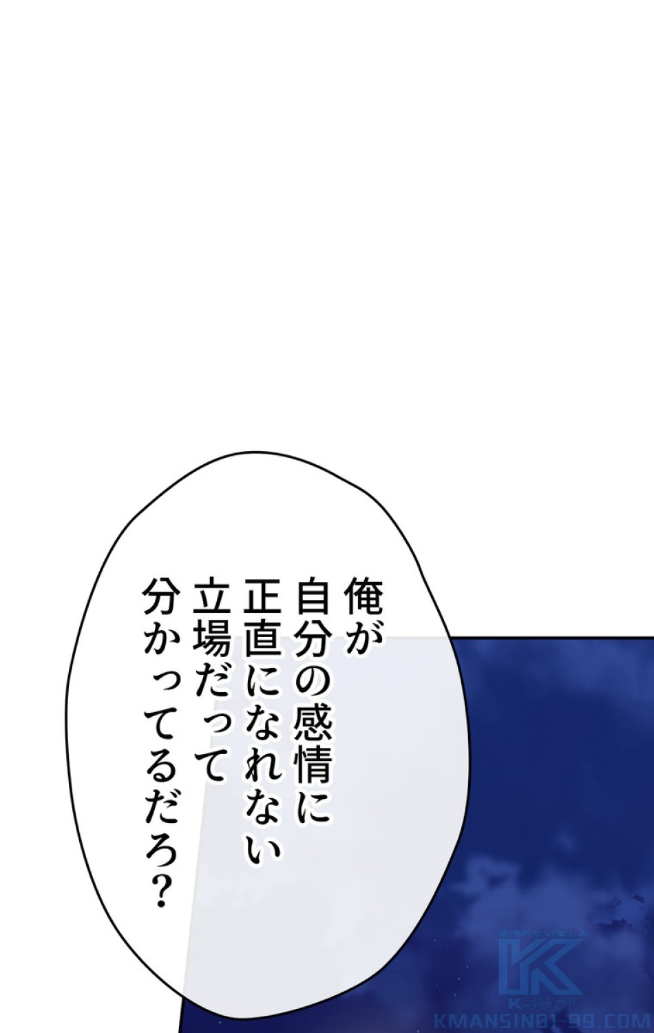 できるメイド様 第49話 - Trang 88