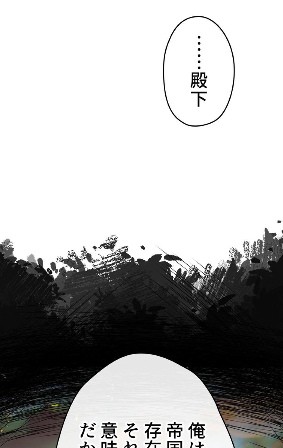 できるメイド様 第49話 - Trang 90