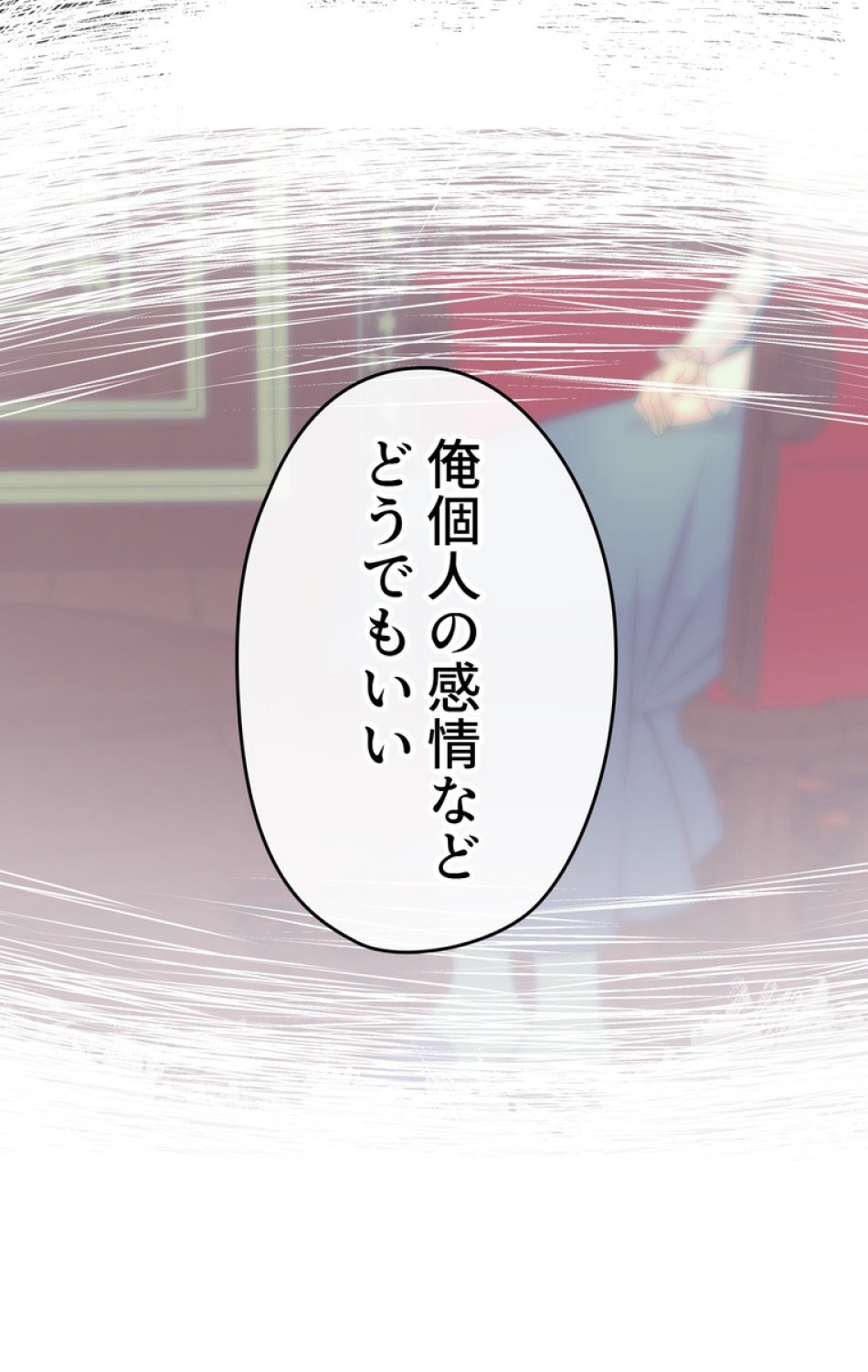 できるメイド様 第49話 - Trang 92