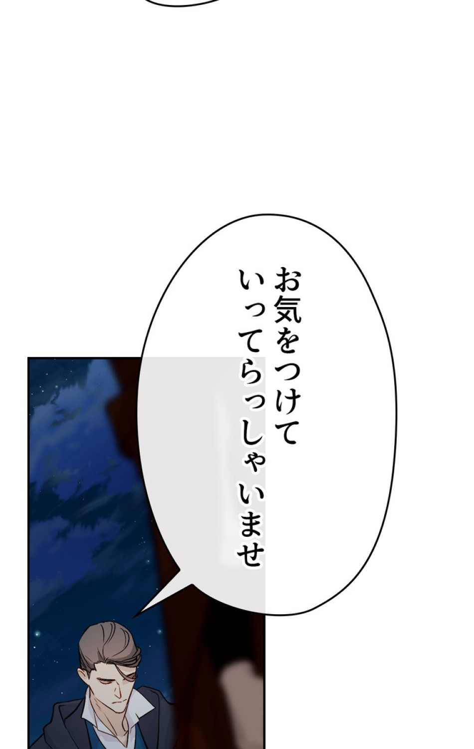 できるメイド様 第49話 - Trang 95