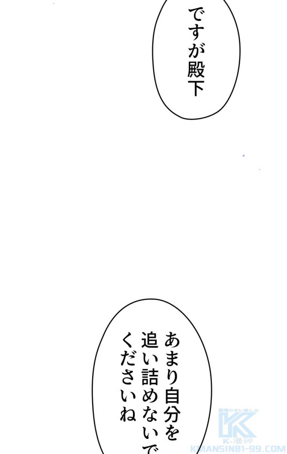 できるメイド様 第49話 - Trang 97