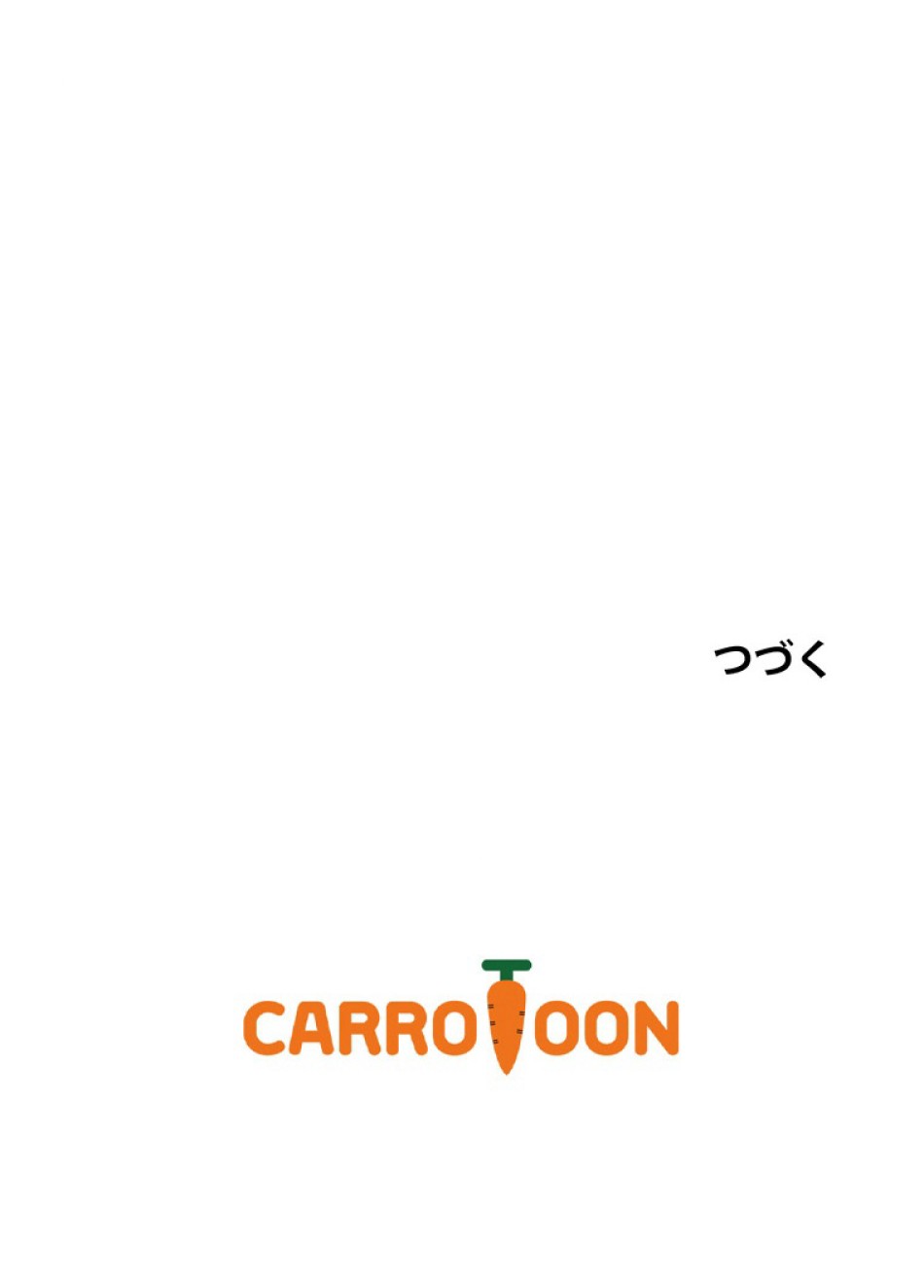 できるメイド様 第49話 - Trang 99