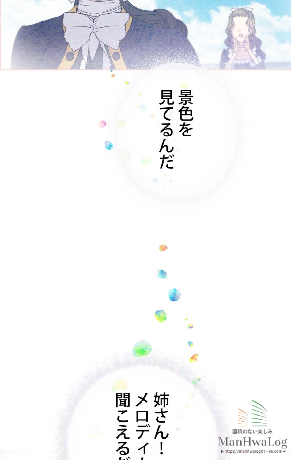 できるメイド様 第5話 - Trang 20